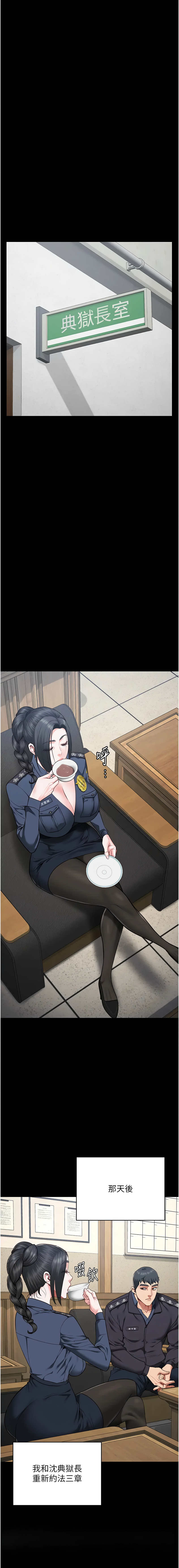 [韩国漫画] 监狱女囚 剧情,女仆#[22P]-15