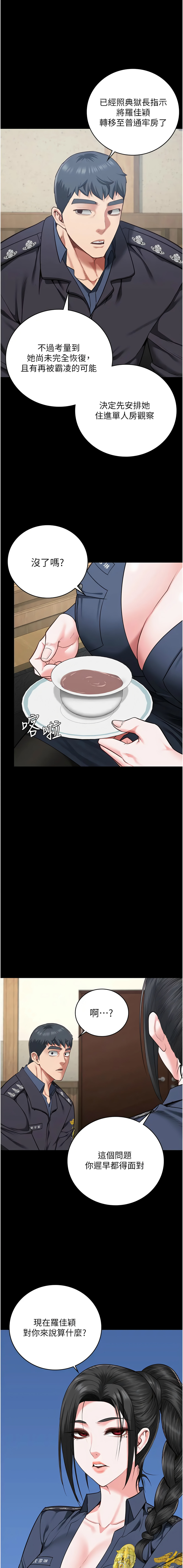 [韩国漫画] 监狱女囚 剧情,女仆#[22P]-17