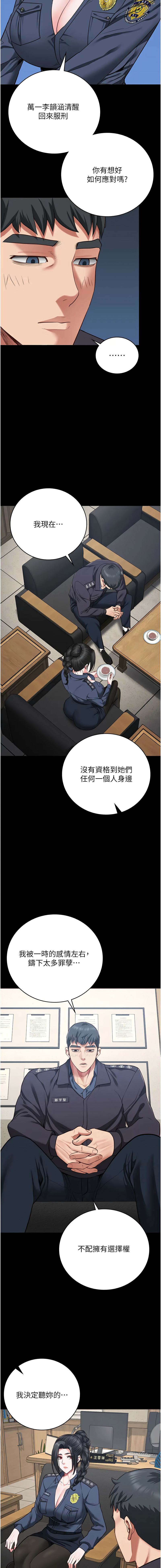 [韩国漫画] 监狱女囚 剧情,女仆#[22P]-18