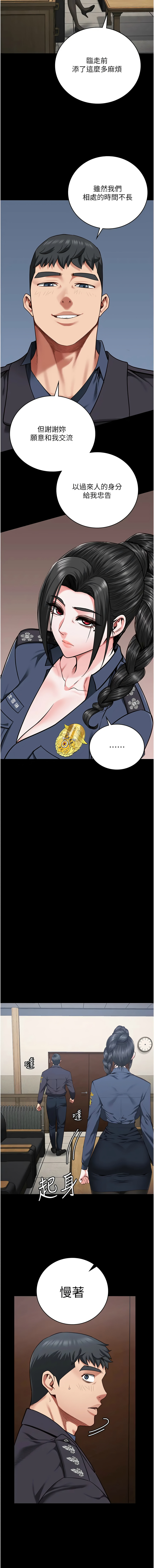 [韩国漫画] 监狱女囚 剧情,女仆#[22P]-20