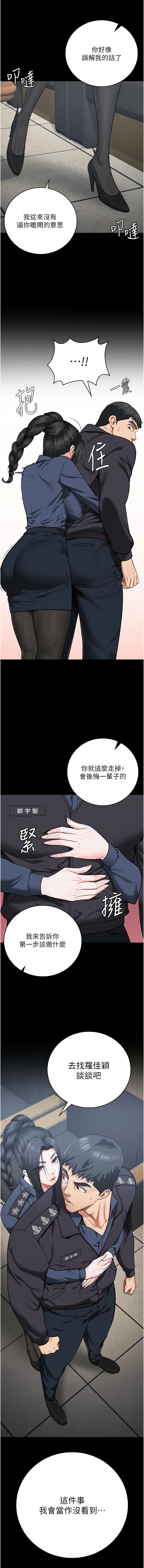 [韩国漫画] 监狱女囚 剧情,女仆#[22P]-21