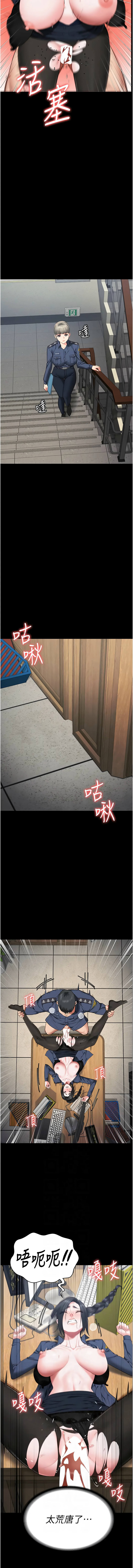 [韩国漫画] 监狱女囚 剧情,女仆#[22P]-6