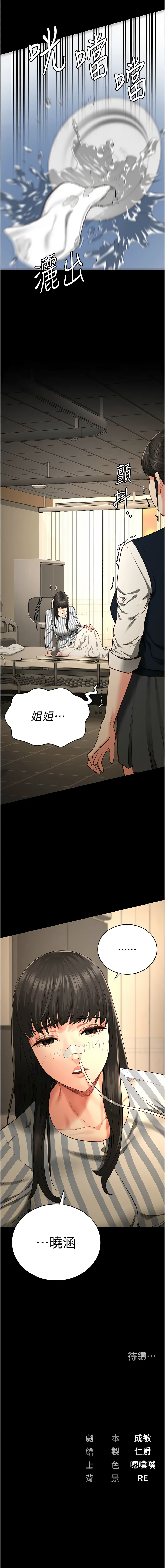 [韩国漫画] 监狱女囚 剧情,女仆#[20P]-1