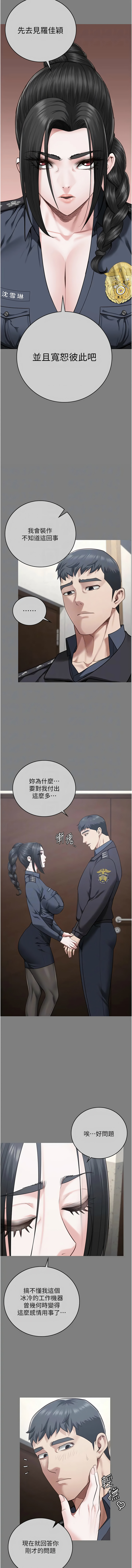 [韩国漫画] 监狱女囚 剧情,女仆#[20P]-10