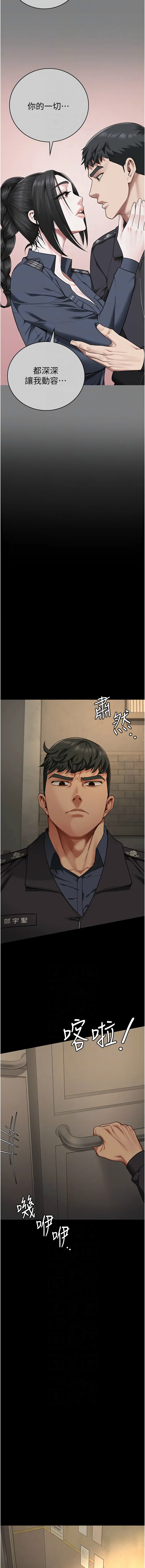 [韩国漫画] 监狱女囚 剧情,女仆#[20P]-11