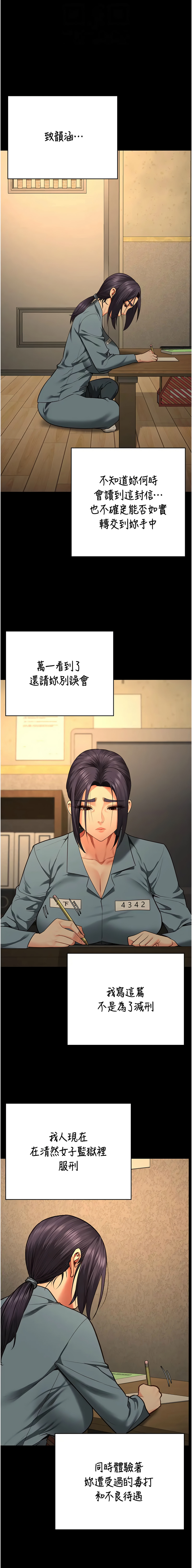 [韩国漫画] 监狱女囚 剧情,女仆#[20P]-13