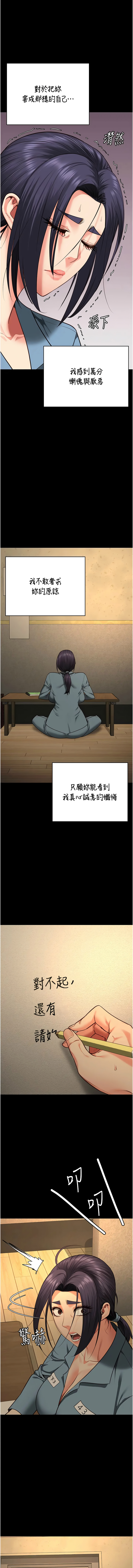 [韩国漫画] 监狱女囚 剧情,女仆#[20P]-17