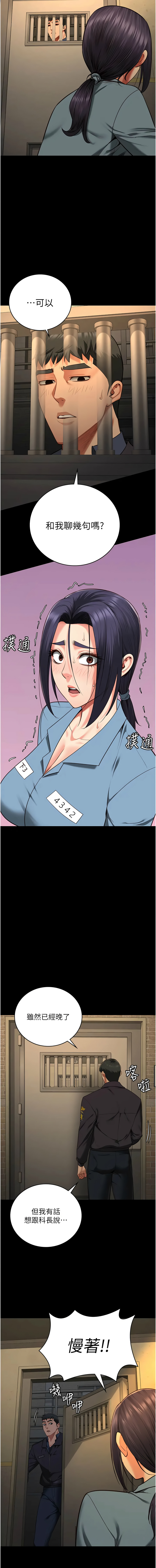 [韩国漫画] 监狱女囚 剧情,女仆#[20P]-18