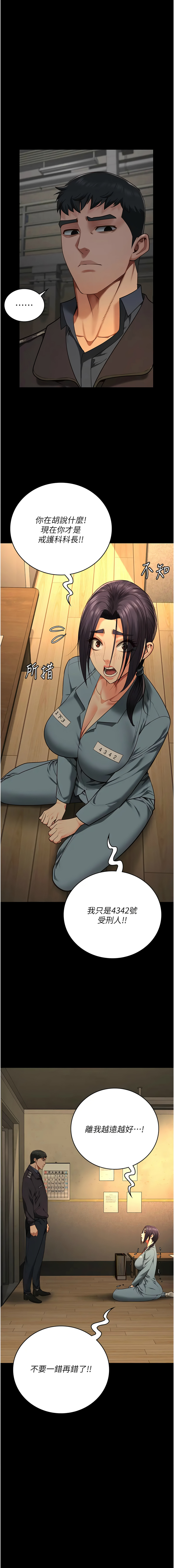 [韩国漫画] 监狱女囚 剧情,女仆#[20P]-19