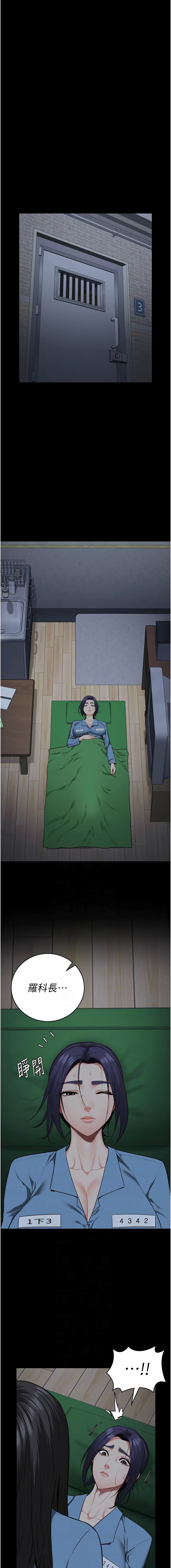 [韩国漫画] 监狱女囚 剧情,女仆#[20P]-3