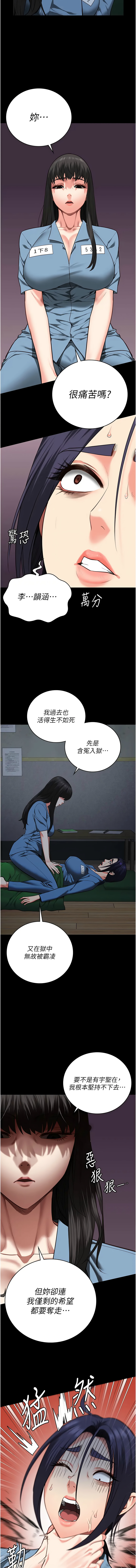 [韩国漫画] 监狱女囚 剧情,女仆#[20P]-4