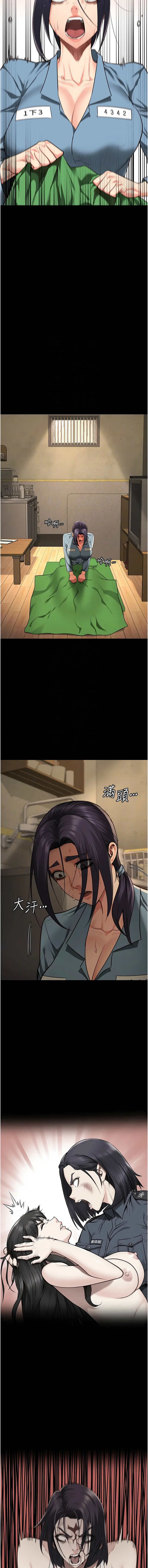 [韩国漫画] 监狱女囚 剧情,女仆#[20P]-6