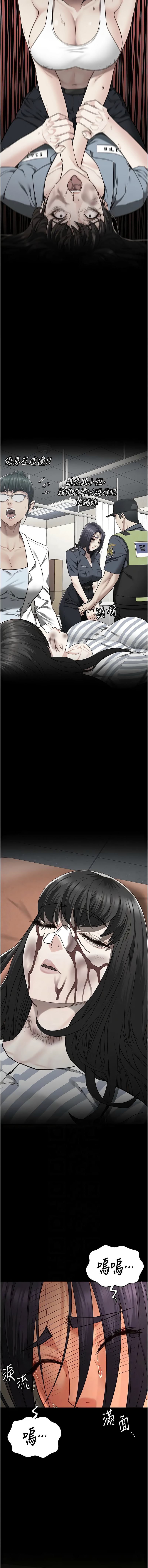 [韩国漫画] 监狱女囚 剧情,女仆#[20P]-7