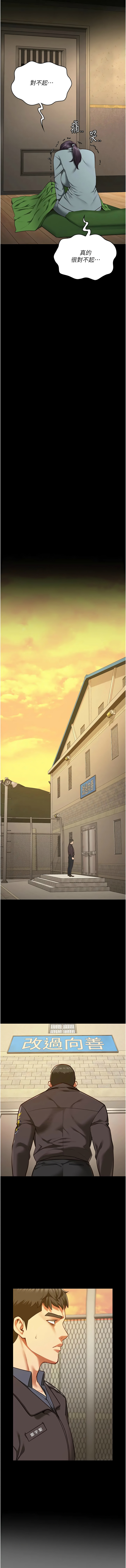 [韩国漫画] 监狱女囚 剧情,女仆#[20P]-8