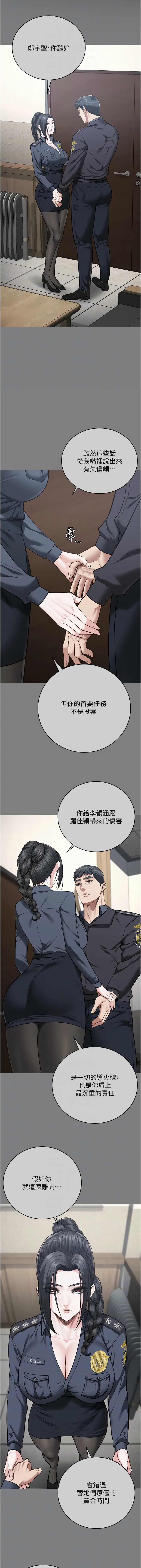 [韩国漫画] 监狱女囚 剧情,女仆#[20P]-9