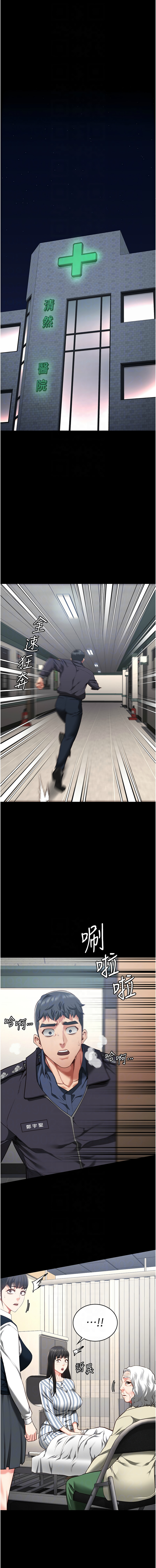 [韩国漫画] 监狱女囚 剧情,女仆#[21P]-10