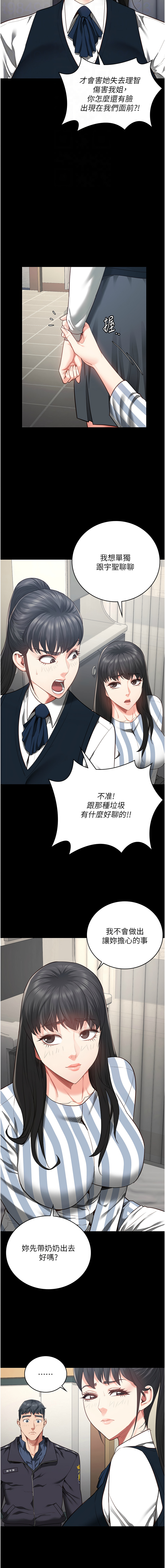 [韩国漫画] 监狱女囚 剧情,女仆#[21P]-12