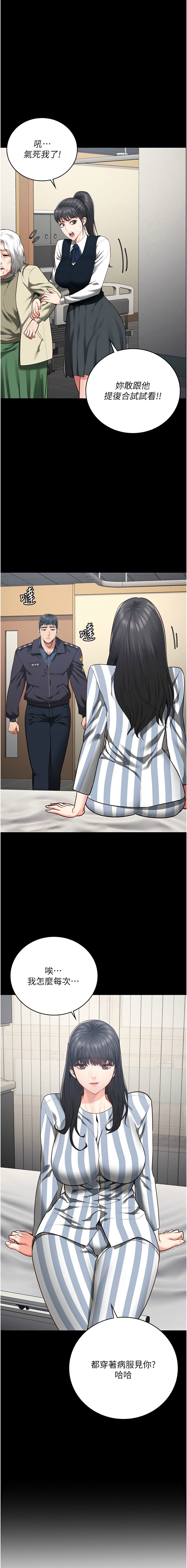 [韩国漫画] 监狱女囚 剧情,女仆#[21P]-13