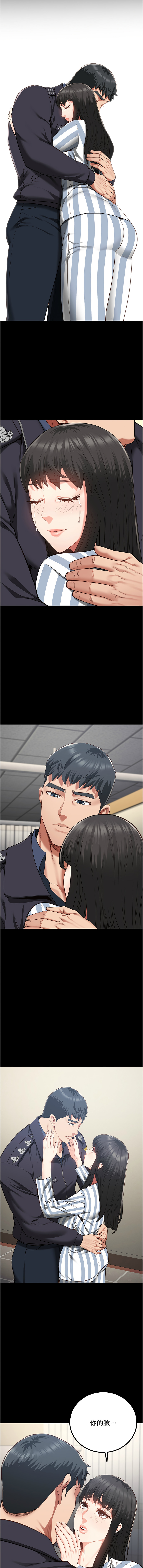 [韩国漫画] 监狱女囚 剧情,女仆#[21P]-14