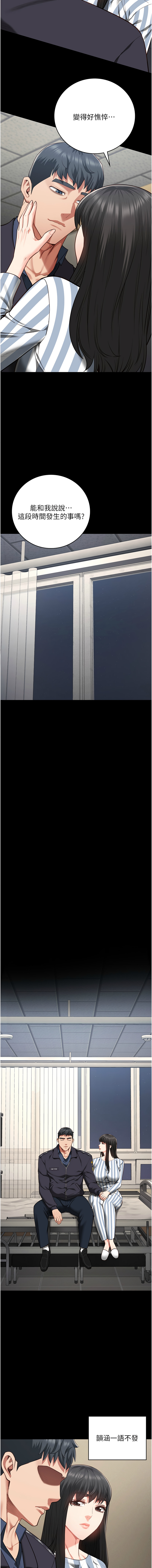 [韩国漫画] 监狱女囚 剧情,女仆#[21P]-15