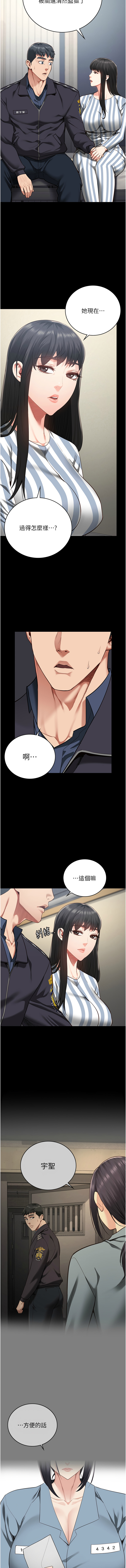 [韩国漫画] 监狱女囚 剧情,女仆#[21P]-19