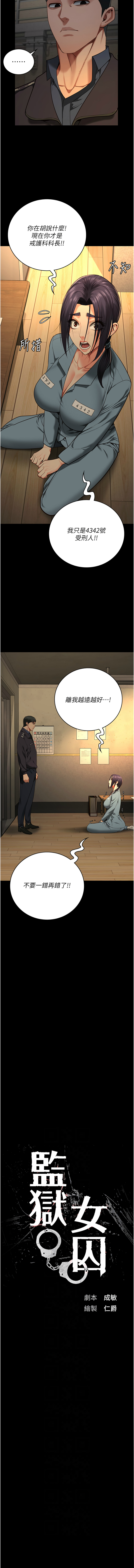 [韩国漫画] 监狱女囚 剧情,女仆#[21P]-2