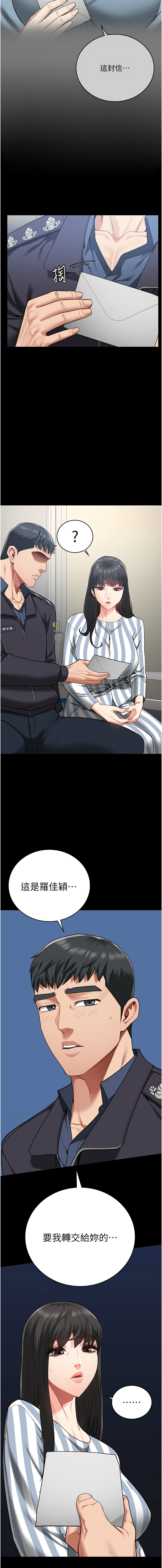 [韩国漫画] 监狱女囚 剧情,女仆#[21P]-20