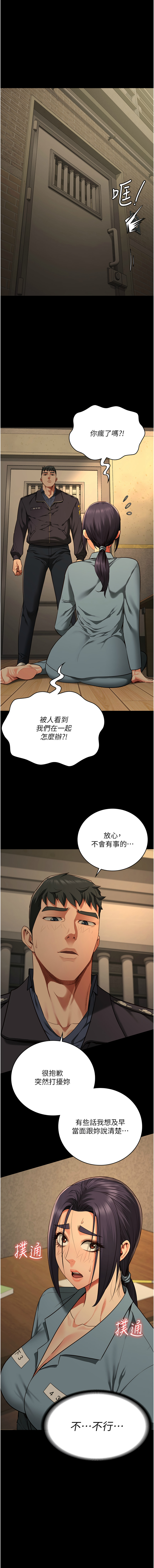 [韩国漫画] 监狱女囚 剧情,女仆#[21P]-3