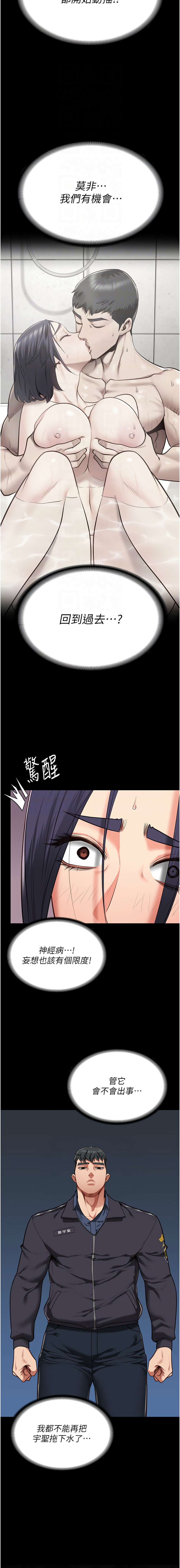 [韩国漫画] 监狱女囚 剧情,女仆#[21P]-5