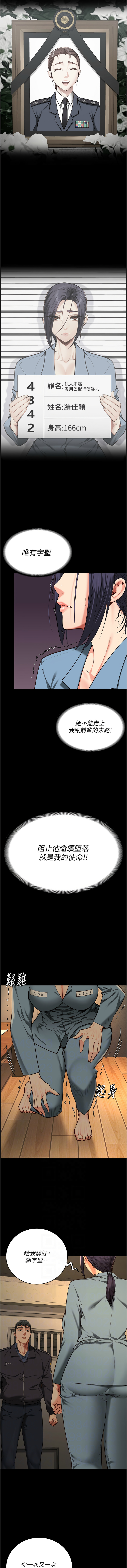 [韩国漫画] 监狱女囚 剧情,女仆#[21P]-6