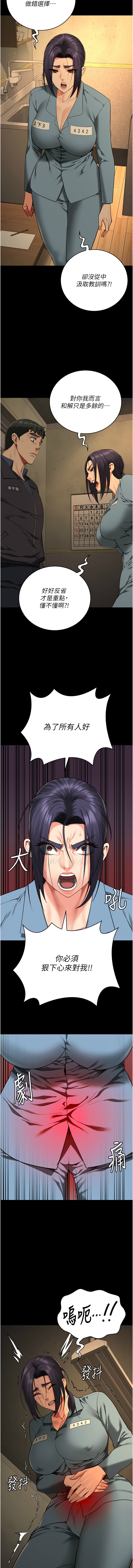 [韩国漫画] 监狱女囚 剧情,女仆#[21P]-7