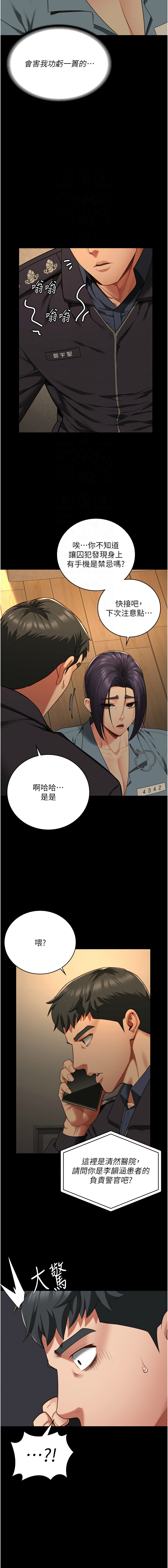 [韩国漫画] 监狱女囚 剧情,女仆#[21P]-9