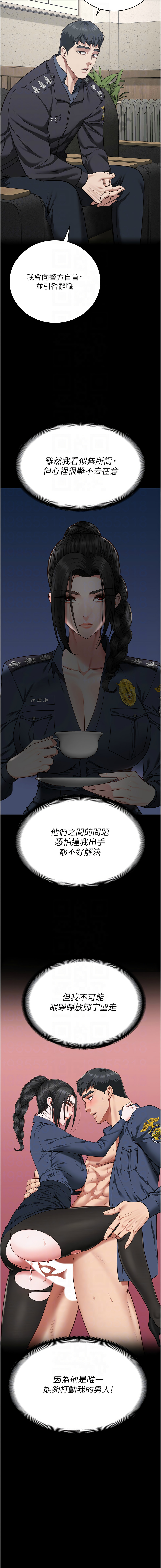 [韩国漫画] 监狱女囚 剧情,女仆#[21P]-10