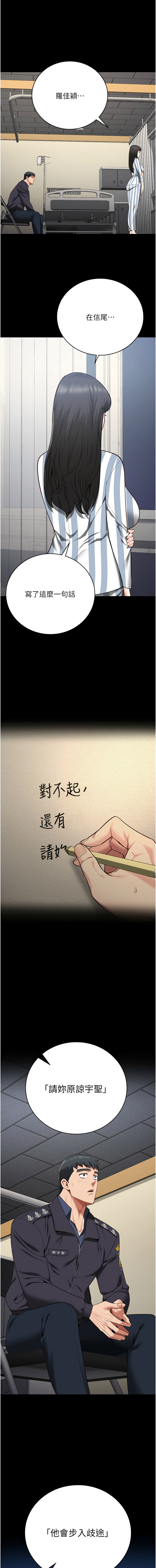 [韩国漫画] 监狱女囚 剧情,女仆#[21P]-14