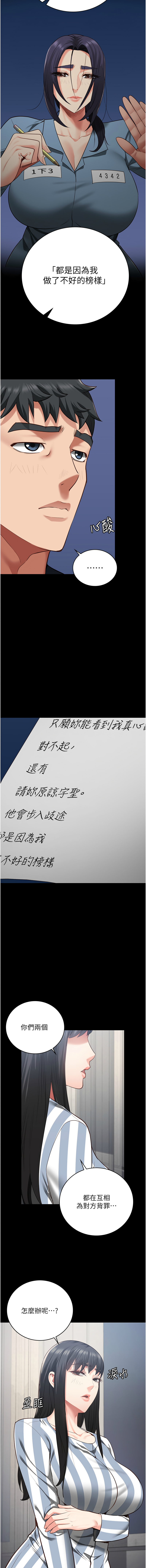 [韩国漫画] 监狱女囚 剧情,女仆#[21P]-15