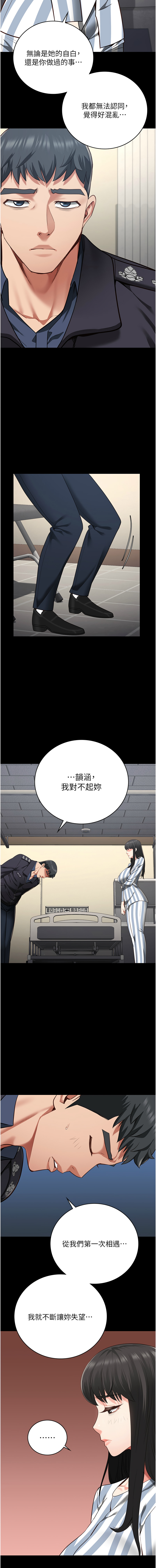 [韩国漫画] 监狱女囚 剧情,女仆#[21P]-16