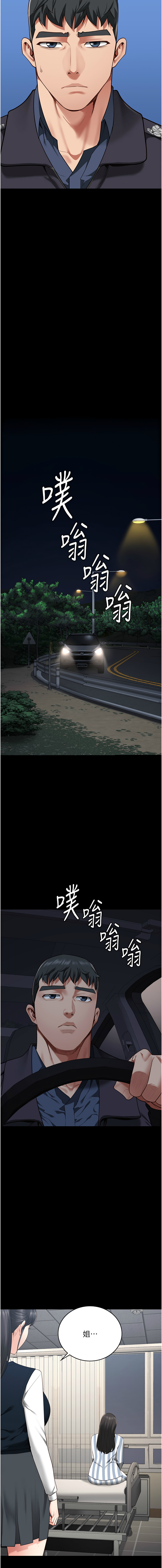 [韩国漫画] 监狱女囚 剧情,女仆#[21P]-18