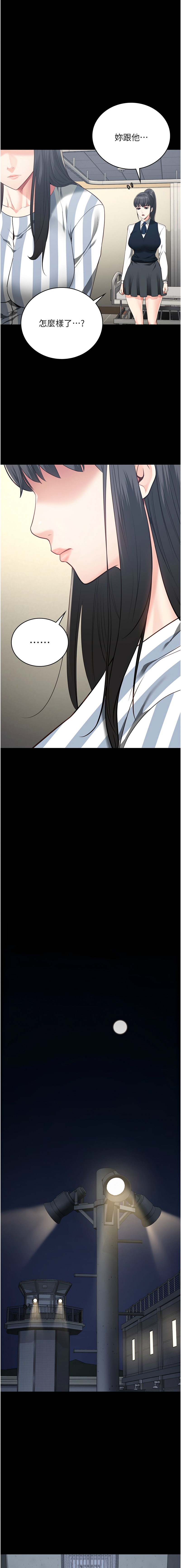 [韩国漫画] 监狱女囚 剧情,女仆#[21P]-19