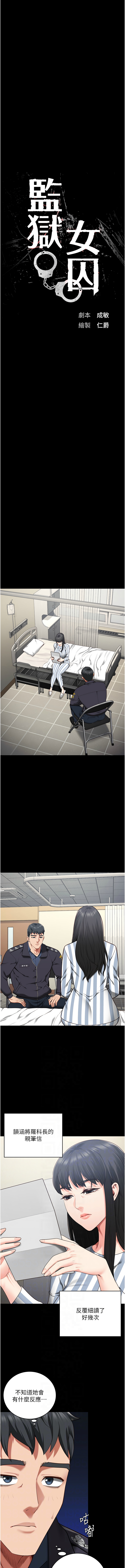[韩国漫画] 监狱女囚 剧情,女仆#[21P]-2