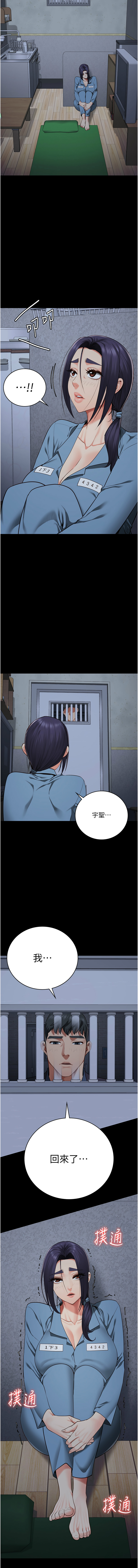 [韩国漫画] 监狱女囚 剧情,女仆#[21P]-20