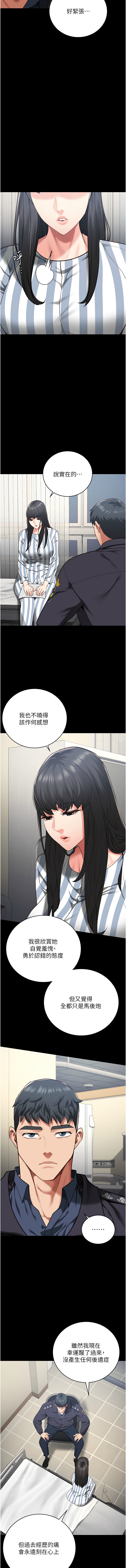 [韩国漫画] 监狱女囚 剧情,女仆#[21P]-3