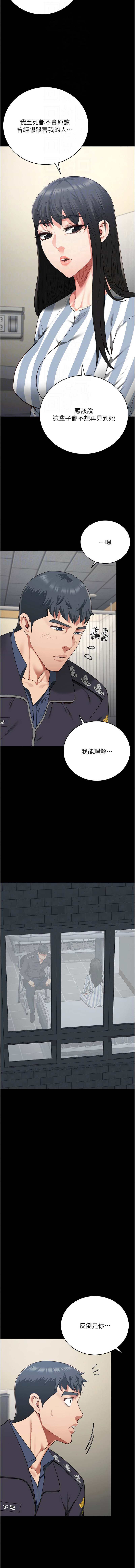 [韩国漫画] 监狱女囚 剧情,女仆#[21P]-4
