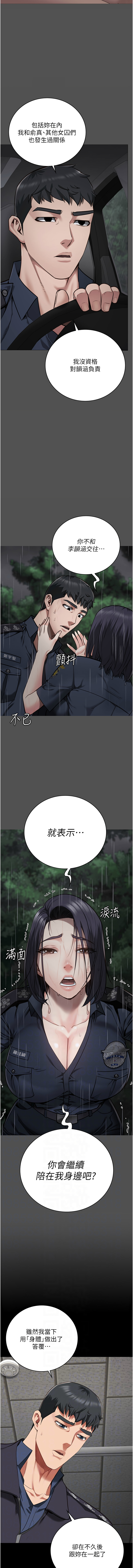 [韩国漫画] 监狱女囚 剧情,女仆#[21P]-6