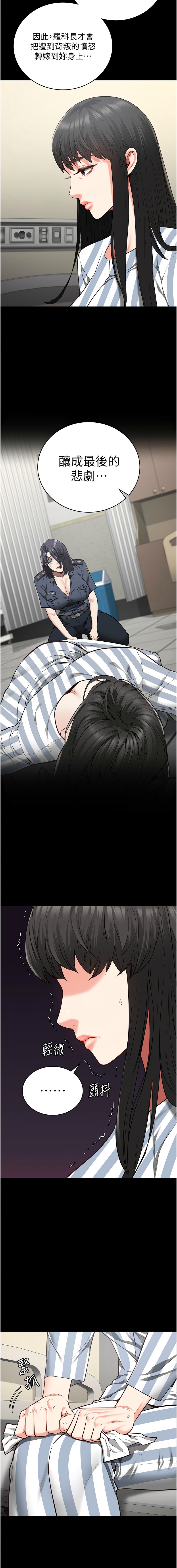 [韩国漫画] 监狱女囚 剧情,女仆#[21P]-7