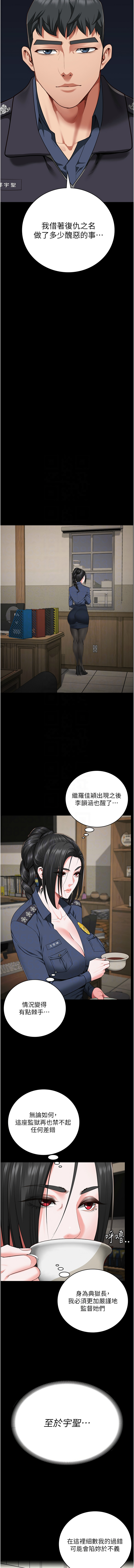 [韩国漫画] 监狱女囚 剧情,女仆#[21P]-9
