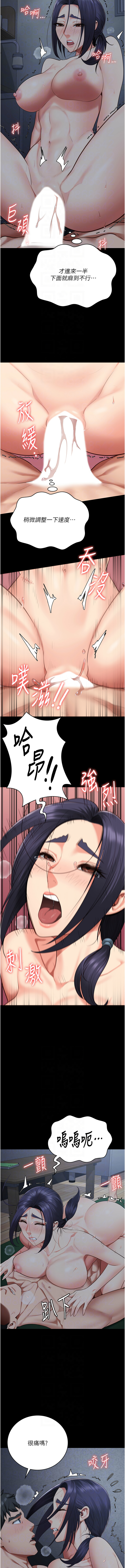 [韩国漫画] 监狱女囚 剧情,女仆#[17P]-10