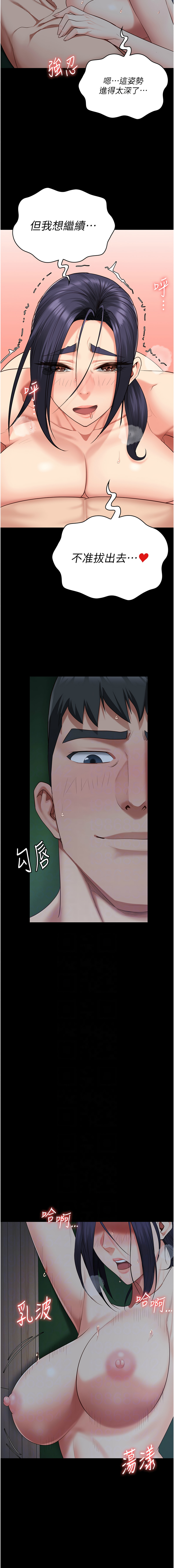 [韩国漫画] 监狱女囚 剧情,女仆#[17P]-11