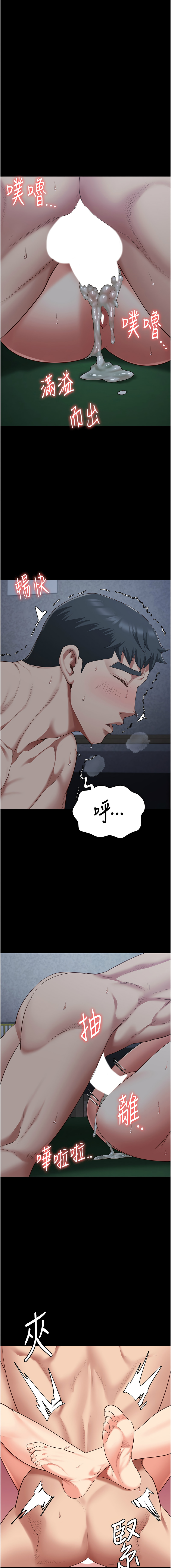 [韩国漫画] 监狱女囚 剧情,女仆#[17P]-16