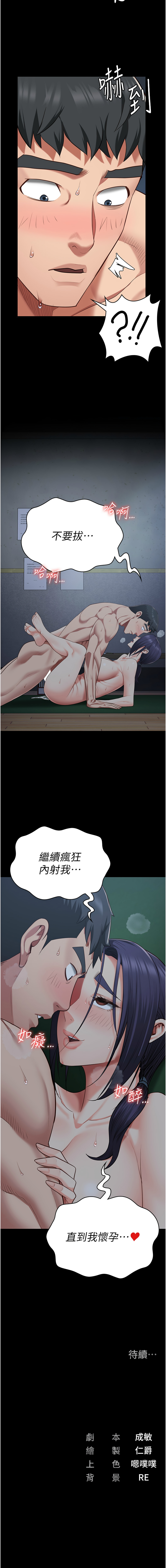 [韩国漫画] 监狱女囚 剧情,女仆#[17P]-17