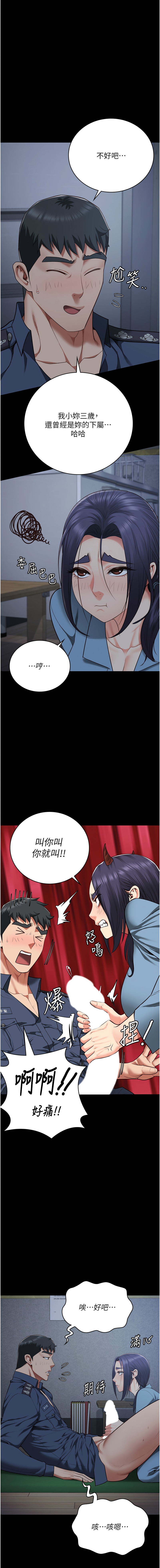 [韩国漫画] 监狱女囚 剧情,女仆#[17P]-3